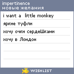 My Wishlist - impertinence