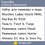 My Wishlist - imposibla