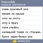 My Wishlist - impossibile