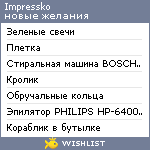 My Wishlist - impressko