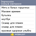 My Wishlist - impresssion