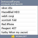 My Wishlist - imtoocoolforyou
