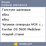 My Wishlist - imuse