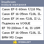 My Wishlist - imushroom