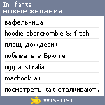 My Wishlist - in_fanta