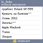 My Wishlist - in_limbo