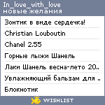 My Wishlist - in_love_with_love