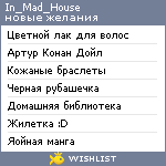 My Wishlist - in_mad_house