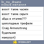 My Wishlist - in_my_dreams