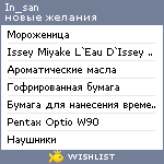 My Wishlist - in_san