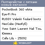 My Wishlist - in_the_dark