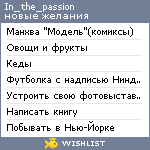 My Wishlist - in_the_passion