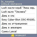 My Wishlist - in_tonation