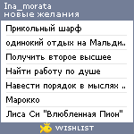 My Wishlist - ina_morata