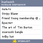 My Wishlist - inarkevich