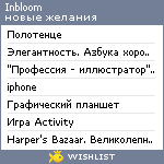 My Wishlist - inbloom