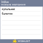 My Wishlist - inblue