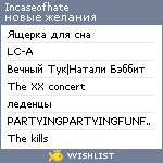 My Wishlist - incaseofhate