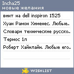 My Wishlist - incha25