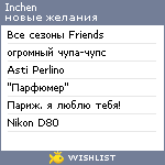 My Wishlist - inchen