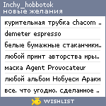 My Wishlist - inchy_hobbotok