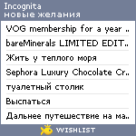 My Wishlist - incognita