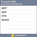 My Wishlist - incognito008