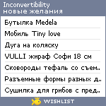 My Wishlist - inconvertibility