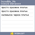 My Wishlist - incredible_me