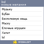 My Wishlist - ind