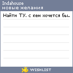 My Wishlist - indahouse