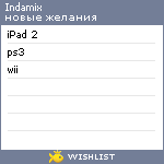 My Wishlist - indamix