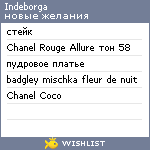 My Wishlist - indeborga