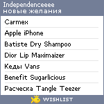 My Wishlist - independenceeee