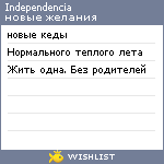 My Wishlist - independencia