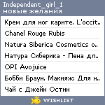 My Wishlist - independent_girl_1