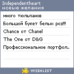 My Wishlist - independentheart