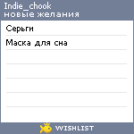 My Wishlist - indie_chook