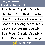 My Wishlist - indiemuravey