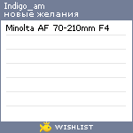 My Wishlist - indigo_am