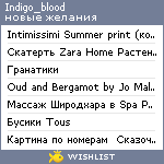 My Wishlist - indigo_blood