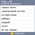 My Wishlist - indigo_doll