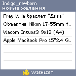 My Wishlist - indigo_newborn