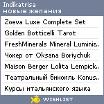 My Wishlist - indikatrisa