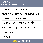 My Wishlist - indilien