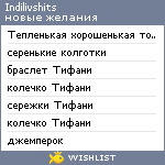 My Wishlist - indilivshits
