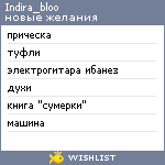 My Wishlist - indira_bloo