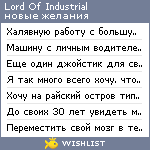 My Wishlist - industrial