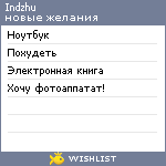 My Wishlist - indzhu