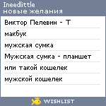 My Wishlist - ineedlittle